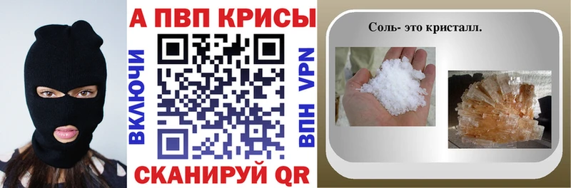 APVP кристаллы MEGA ссылка Лесной даркнет сайт