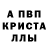 МЕТАДОН кристалл Lee Leo