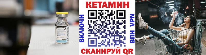 КЕТАМИН ketamine  Лесной 