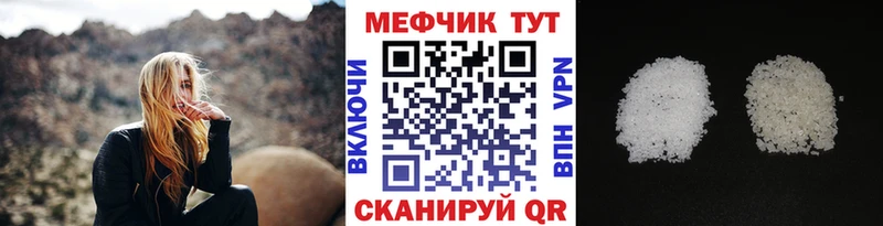Меф кристаллы Лесной
