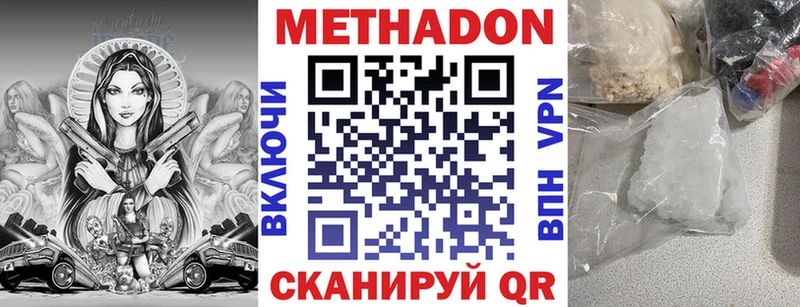 наркотики  Лесной  МЕТАДОН VHQ 